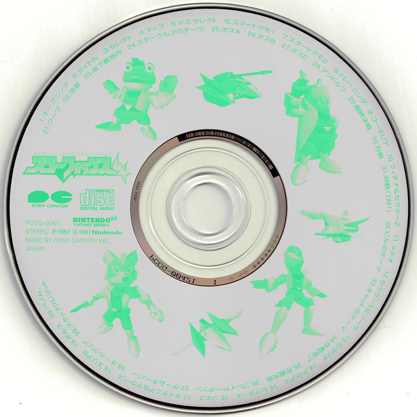 STARFOX 64 Original Soundtrack (1997) MP3 - Download STARFOX